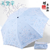 天堂伞双层绣花蕾丝三折黑胶防紫外线太阳伞小清新折叠晴雨两用伞