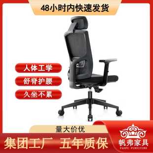 人体工学椅会议椅公司，职员网布办公椅子透气舒适升降旋转电脑椅