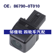 86790-0t010适用于丰田venza车载摄像头，倒车后视摄像头867900t010