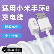 适用小米手环8765充电线，7pro充电器8pro智能4运动502充电座，nfc免拆3四五六七八代快充配件数据线表充运动9