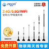 2.4g5.8ghz高增益(高增益)无线模块lora扩频wifi，全向吸盘天线路由器网卡