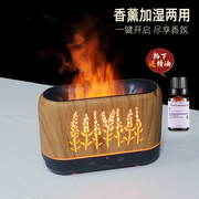 创意木纹3D火焰USB香薰加湿器200ml桌面便携卧室除臭喷香机送精油