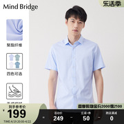 Mind Bridge夏季短袖衬衫男士休闲商务纯色衬衣韩版男装上衣