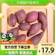 (优野)紫心红薯750g/包 （紫番薯）