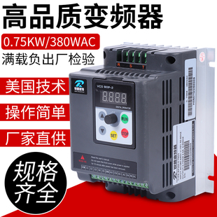 锐普变频器1.5kw220v0.75-2.2-4-11-5.5单相，转三相电机调速器380v