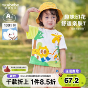 宝宝短袖t恤夏季儿童半袖女童，打底衫1岁婴儿上衣童装男童衣服夏装