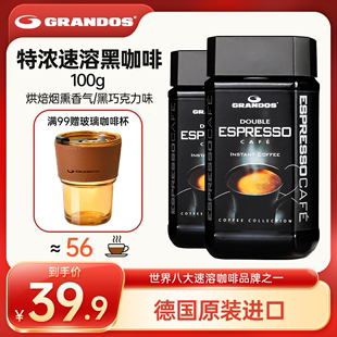 格兰特特浓黑咖啡粉德国进口速溶意式巴西豆提神冷泡0蔗糖0脂100g