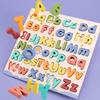 立体拼图儿童益智 数字母手抓板3岁宝宝早教积木质拼图入门级