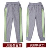 订做加绒加厚中小学生校服裤冬季男女生两条绿色杠灰色运动裤