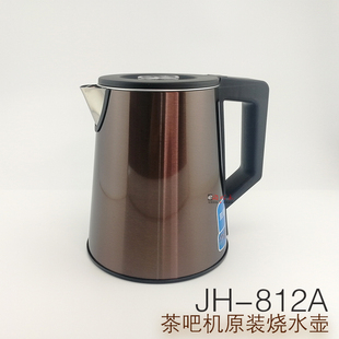 茶吧机烧水壶jh-812ajh-813a双层防烫彩钢，加热壶304不锈钢配件
