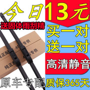 专用本田八代雅阁雨刮器片8十代七7第9九代半9.5无骨雨刷胶条