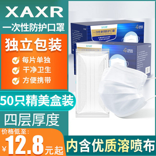 一次性口罩白色独立包装三四层防护用品防飞沫透气非医科防尘外用