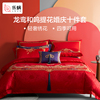 LOVO乐蜗家纺结婚床上用品十件套中式婚庆红色被套喜庆床单单双人