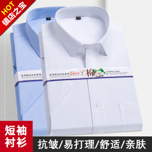 七匹狼夏季男士短袖衬衫商务韩版修身职业纯色棉质，白衬衣(白衬衣)薄款正装