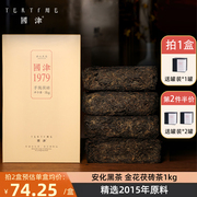 国津安化黑茶湖南茶叶2015年原料，老茶手筑金花茯砖茶1kg