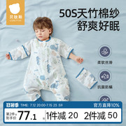 婴儿睡袋夏季纱布儿童分腿睡袋宝宝空调防踢被神器四季通用