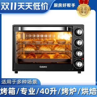 格兰仕电烤箱家用烘培小型迷你全自动多功能40L升大容量2023