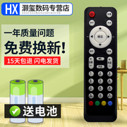 灏玺适用于中国电信华为ec2106v1ec6106v6高清iptv机顶盒遥控器