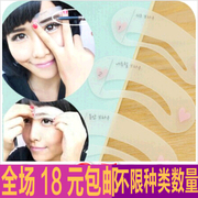 眉卡一字眉化妆美容工具韩国画眉，卡修眉卡，眉型神器套装平眉辅助器