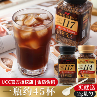 ucc117黑咖啡日本进口悠诗诗无蔗糖咖啡粉，健身提神瓶装速溶咖啡