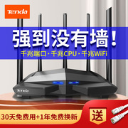 速发腾达穿墙王AC1200全千兆端口路由器无线家用高速wifi光纤双千兆5g无限200兆m电信移动宽带智能AC11