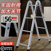 梯子加宽加厚人字梯多功能，两用梯直梯冲压梯折叠家用伸缩梯工程梯