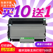 金印适用兄弟mfc7340硒鼓tn2125粉盒，dr2150hl214074502115dcp7030墨粉盒70407840ndcp7030墨盒