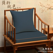 新中式海绵座垫加厚红木椅沙发坐垫茶椅纯色简约禅实木圈椅垫餐椅