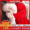 鄂尔多斯市大红羊绒围巾中国红羊毛围脖男女加厚秋冬季纯羊绒披肩
