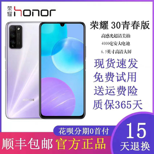 honor荣耀荣耀30青春版全网通5g双模4800万智能游戏手机