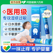 医用湿疹膏婴儿专用宝宝湿疹口水，疹修护膏，过敏皮肤修复霜儿童婴宝
