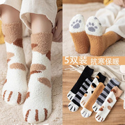 珊瑚绒袜子猫爪袜加绒加厚月子居家地板袜睡眠袜可爱节日装扮用品