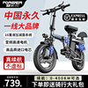 永久折叠电动自行车代步代驾专用小型助力单车成人，超长续航新国标(新国标)
