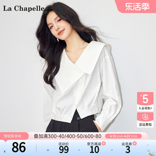 拉夏贝尔lachapelle春季白色简约法式衬衣大翻领设计感上衣