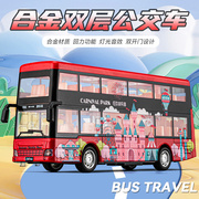 合金双层伦敦公交车玩具男孩儿童大号可开门巴士校车公共汽车模型