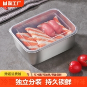 不锈钢保鲜盒304食品级带盖饭盒冰箱冬季密封水果盒便当盒保温餐