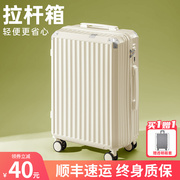 旅行箱行李箱女2023小型轻便高颜值拉杆箱结实耐用密码箱皮箱