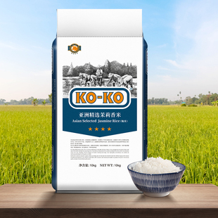 KOKO亚洲进口茉莉香米长粒香大米家庭大包装10kg20斤