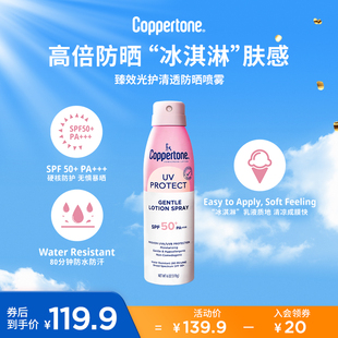 coppertone确美同水宝宝防晒喷雾户外全身专用海边防水防汗