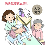 日本卧床月子免水冲洗发水无水病人老人干洗头发免洗洗发水莎罗雅
