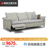 顾家软体顾家家居全屋定制皮艺沙发客厅时尚沙发品质沙发6801