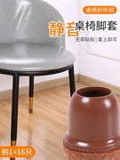 橡胶多尺寸保护套桌脚降噪通用耐磨凳子静音桌椅，脚套脚垫加厚脱防