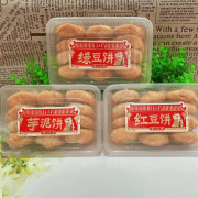 喜乐喜绿豆饼芋泥饼，红豆饼老式传统薄酥皮，广东潮汕特产小吃零食