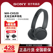 sony索尼wh-ch520舒适佩戴头戴式无线蓝牙，耳机立体声游戏耳麦