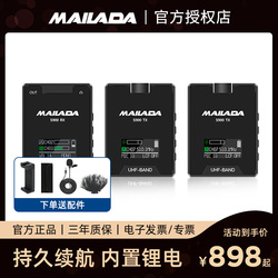 麦拉达S900 手机电脑单反相机领夹式麦克风无线小蜜蜂话筒直播采访收音器录音设备全套蓝牙话筒专业一拖二