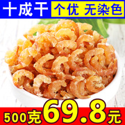 烟台海米虾米海鲜干货500g金钩海米虾皮开洋淡干海产品无添加