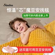 小狮王辛巴恒温豆豆毯子，婴儿安抚毛毯新生宝，宝盖毯儿童被子秋冬季