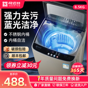 家用全自动7.28.5kg洗衣机，家用租房小型波轮大容量洗脱一体