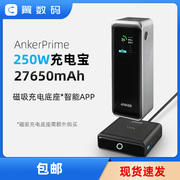 anker安克250w200w充电宝快充1336适用苹果15手机，笔记本移动电源