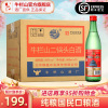 北京牛栏山56度绿牛二锅头，500ml*12瓶纯粮食，白酒整箱装